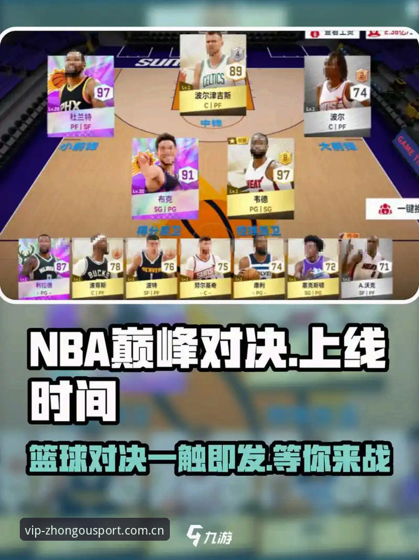 中欧体育平台V3中国区官方入口NBA资讯最新版操作教程：从登录报错到实时推送的完整梳理